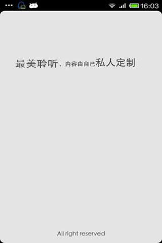 etag餘額查詢服務 遠通電收app下載 for Android - 免費軟體下載