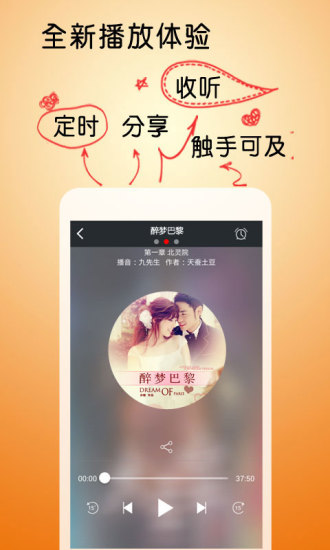 免費下載書籍APP|醉梦巴黎 app開箱文|APP開箱王