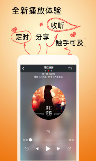 免費下載書籍APP|落红情伤 app開箱文|APP開箱王