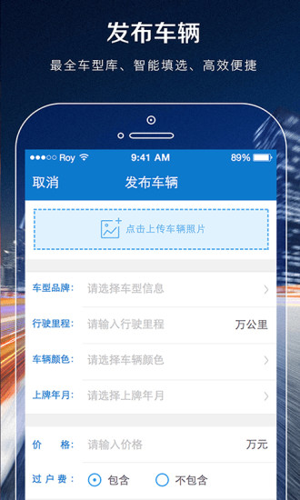 免費下載生活APP|百姓聚车商 app開箱文|APP開箱王