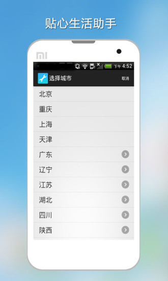 免費下載生活APP|家电维修大师 app開箱文|APP開箱王