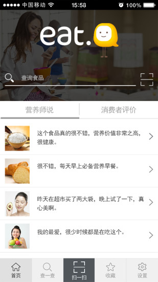 家缘装饰app: insight & download. - App704