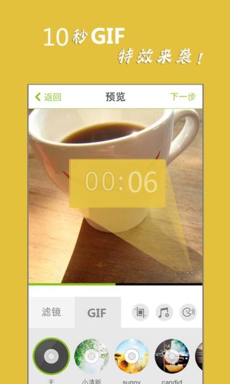 免費下載工具APP|GIF魔图 app開箱文|APP開箱王