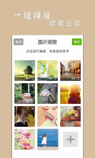 免費下載工具APP|GIF魔图 app開箱文|APP開箱王