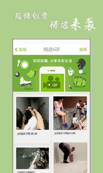 免費下載工具APP|GIF魔图 app開箱文|APP開箱王