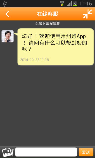 免費下載購物APP|常州购 app開箱文|APP開箱王