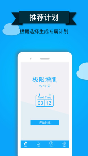 免費下載健康APP|WeCoach app開箱文|APP開箱王