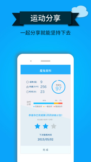 免費下載健康APP|WeCoach app開箱文|APP開箱王