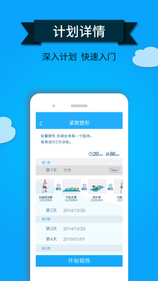 免費下載健康APP|WeCoach app開箱文|APP開箱王