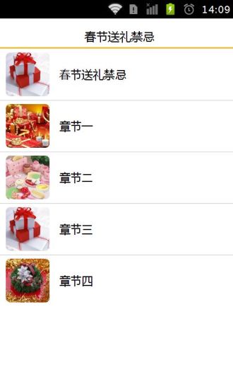 免費下載社交APP|春节送礼禁忌 app開箱文|APP開箱王