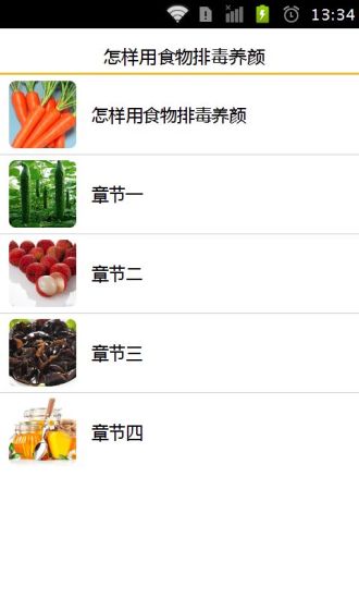 免費下載健康APP|怎样用食物排毒养颜 app開箱文|APP開箱王