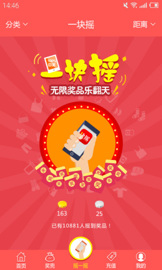 免費下載生活APP|一块摇 app開箱文|APP開箱王