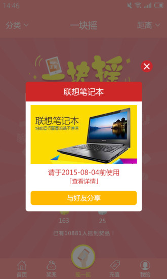 免費下載生活APP|一块摇 app開箱文|APP開箱王