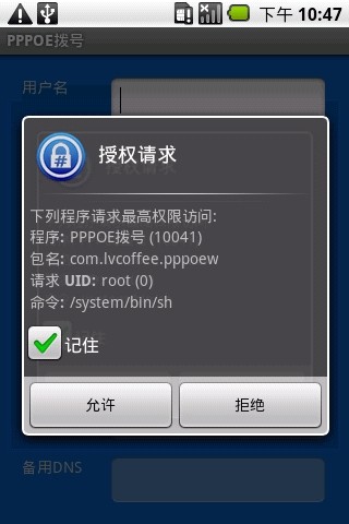 PChome Online 網路家庭-免費撥接