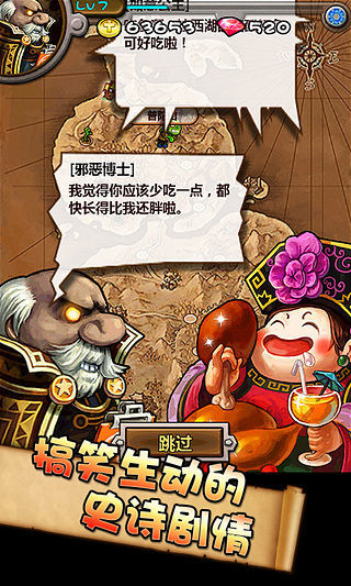 僵尸王国