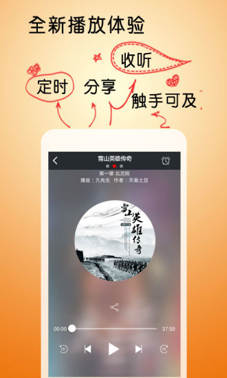 免費下載音樂APP|雪山英雄传奇 app開箱文|APP開箱王