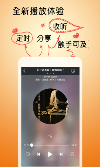 免費下載書籍APP|阻止凶杀案富翁发疯上 app開箱文|APP開箱王