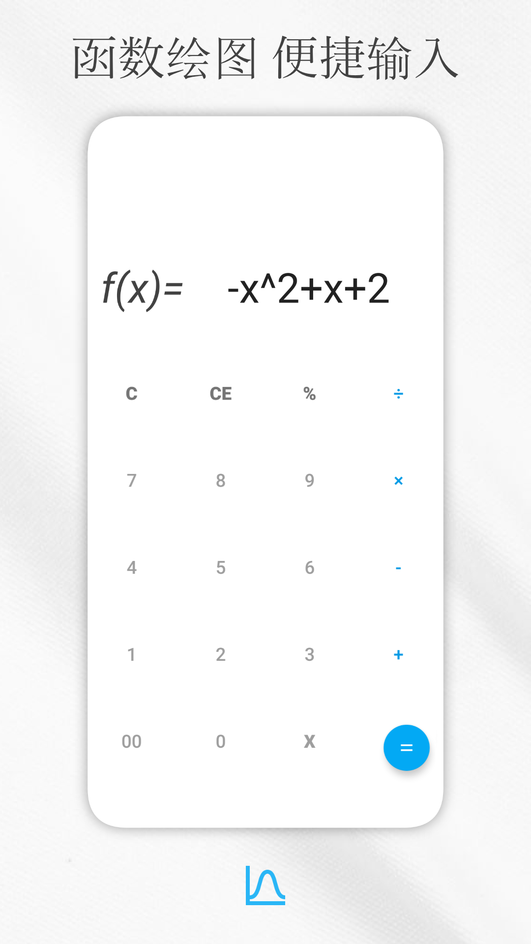 解方程计算器 截图 3