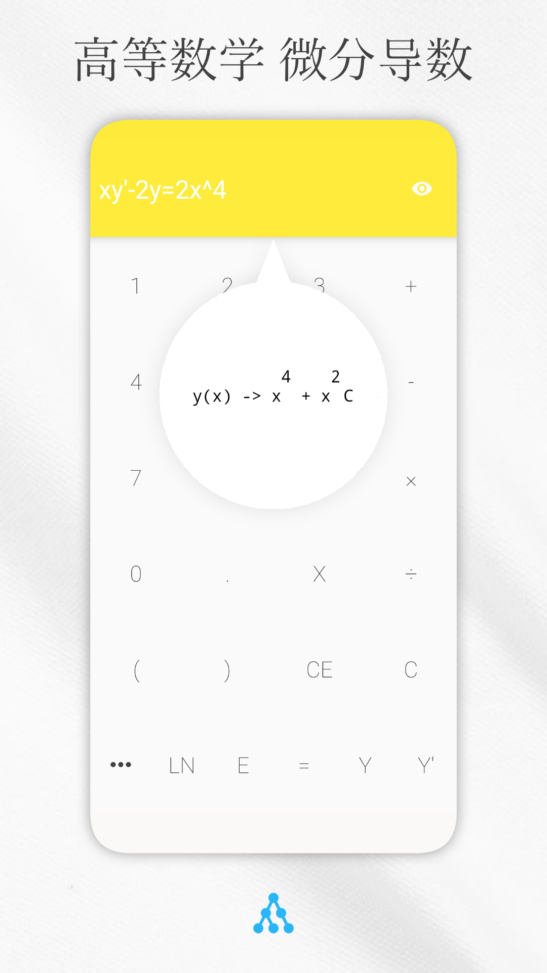 解方程计算器 截图 4