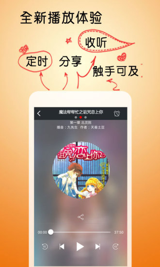 免費下載音樂APP|魔法帮帮忙之诅咒恋上你 app開箱文|APP開箱王