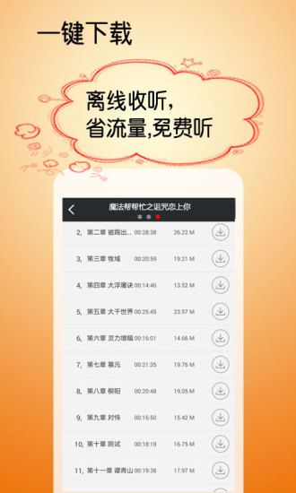 免費下載音樂APP|魔法帮帮忙之诅咒恋上你 app開箱文|APP開箱王