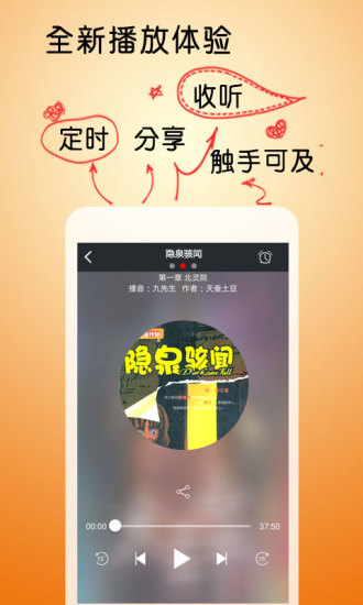 免費下載書籍APP|隐泉骇闻 app開箱文|APP開箱王