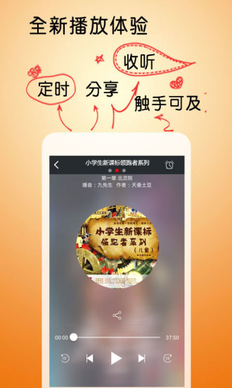 免費下載書籍APP|小学生新课标领跑者系列儿童 app開箱文|APP開箱王