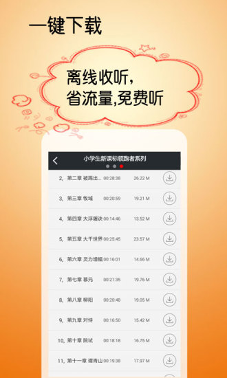 免費下載書籍APP|小学生新课标领跑者系列儿童 app開箱文|APP開箱王