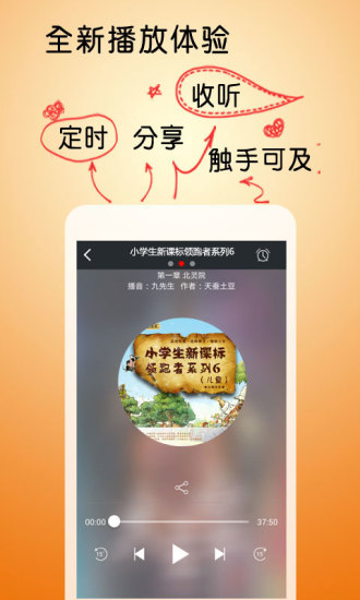 免費下載教育APP|小学生新课标领跑者系列6 app開箱文|APP開箱王