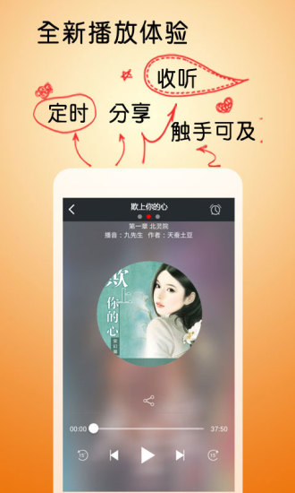 免費下載書籍APP|欺上你的心 app開箱文|APP開箱王