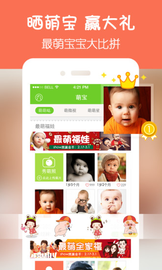 免費下載教育APP|萌宝 app開箱文|APP開箱王