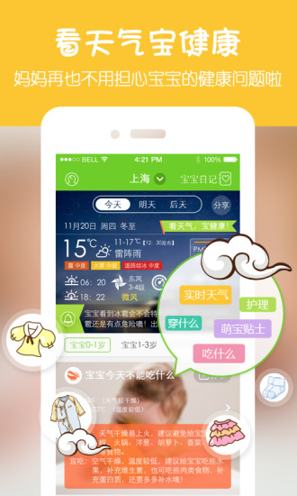 免費下載教育APP|萌宝 app開箱文|APP開箱王