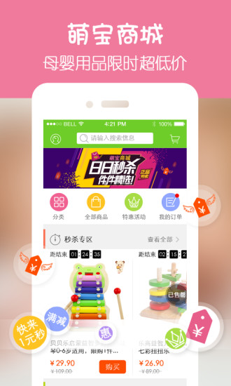 免費下載教育APP|萌宝 app開箱文|APP開箱王