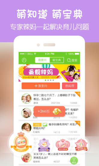 免費下載教育APP|萌宝 app開箱文|APP開箱王