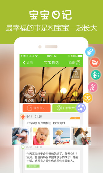 免費下載教育APP|萌宝 app開箱文|APP開箱王