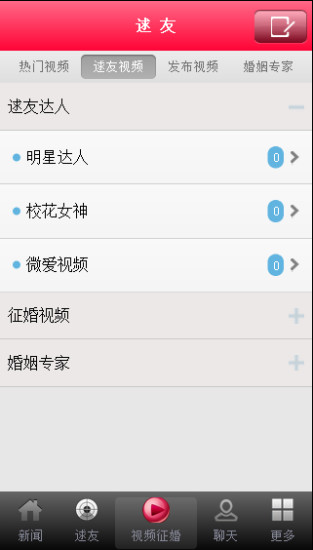 免費下載社交APP|逑友 app開箱文|APP開箱王