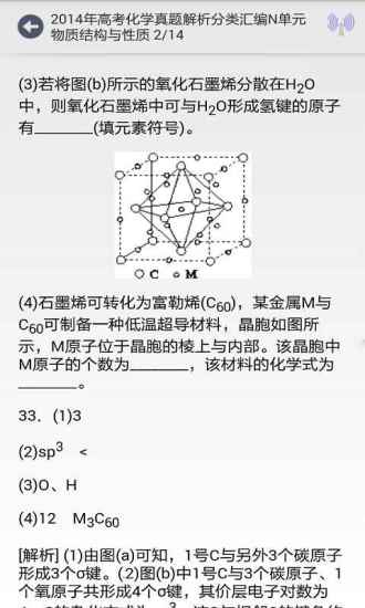 免費下載教育APP|高考核心题库精解 app開箱文|APP開箱王