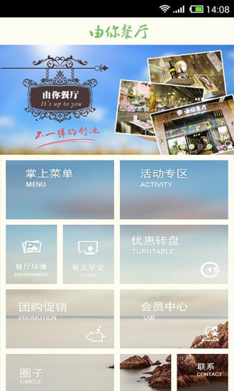 免費下載生活APP|由你餐厅 app開箱文|APP開箱王