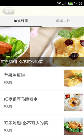 免費下載生活APP|由你餐厅 app開箱文|APP開箱王