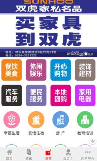 免費下載生活APP|掌上广安 app開箱文|APP開箱王