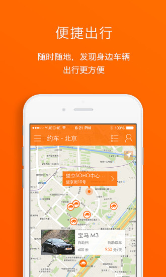 免費下載旅遊APP|约车 app開箱文|APP開箱王