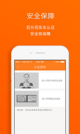 免費下載旅遊APP|约车 app開箱文|APP開箱王