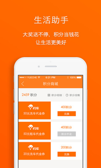 免費下載旅遊APP|约车 app開箱文|APP開箱王