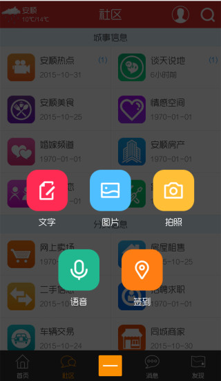 免費下載生活APP|安顺KK网 app開箱文|APP開箱王