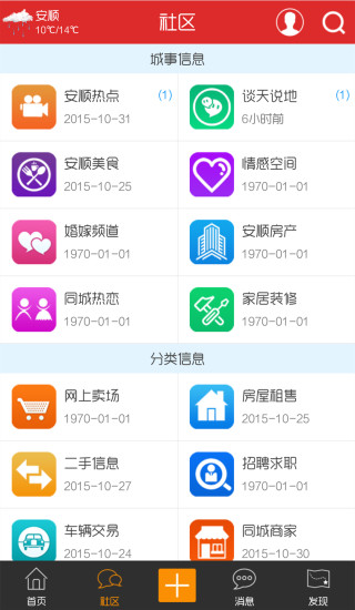 免費下載生活APP|安顺KK网 app開箱文|APP開箱王