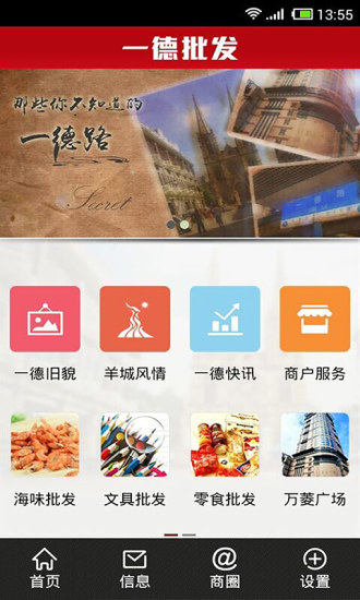 免費下載購物APP|一德批发 app開箱文|APP開箱王