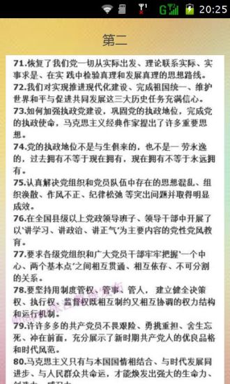 好看的歷史軍事小說_架空歷史小說排行榜_架空歷史軍事小說網 - 看書網