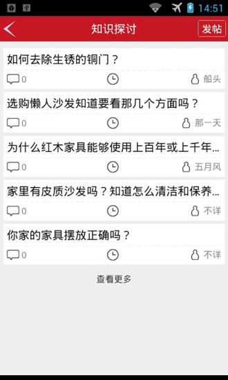 免費下載生活APP|掌上五金家具 app開箱文|APP開箱王