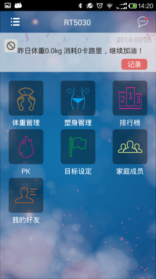 免費下載健康APP|荣泰塑身管家 app開箱文|APP開箱王