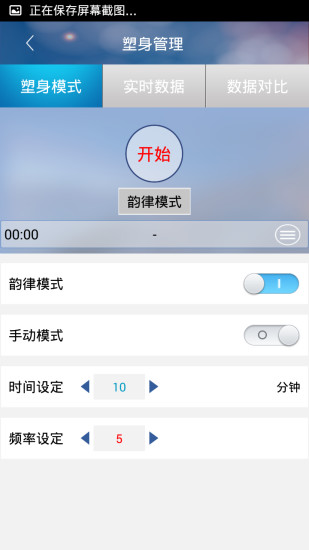 免費下載健康APP|荣泰塑身管家 app開箱文|APP開箱王